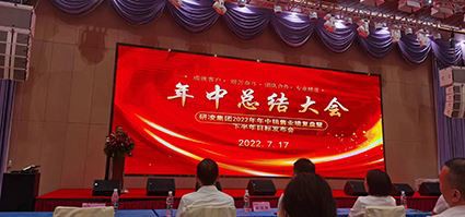 IWILL Συνέδριο στα μέσα του έτους - Τοστ!!!