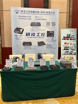 Βιομηχανική Ευφυής Εφαρμογή